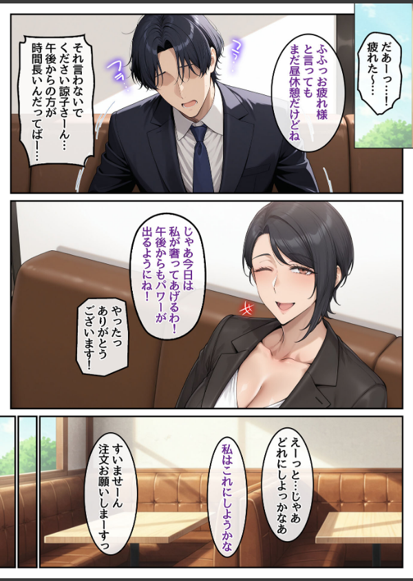 指名したソープ嬢がまさかの女上司だった件 モザイク版_7枚目の画像